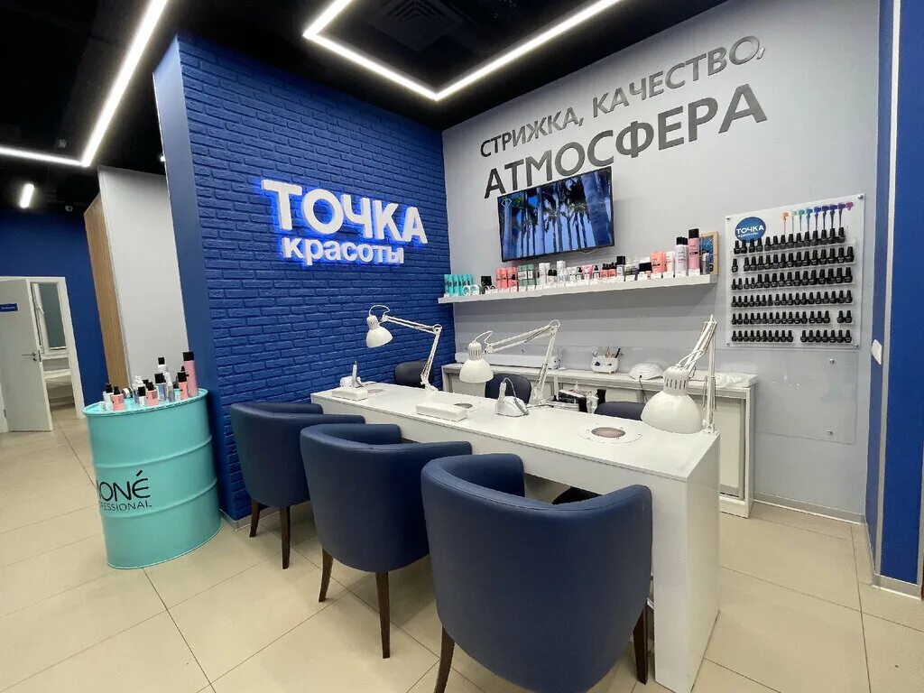 салон красоты красногорск. салон точка красоты. салон маникюр красногорск. точка красоты красногорск дачная. точка красоты красногорск.
