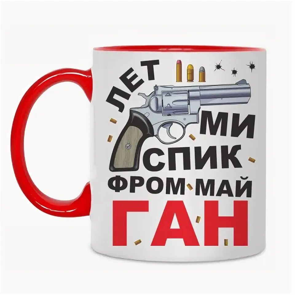 Фром мае фром мае песня. Фром мае фром мае песня