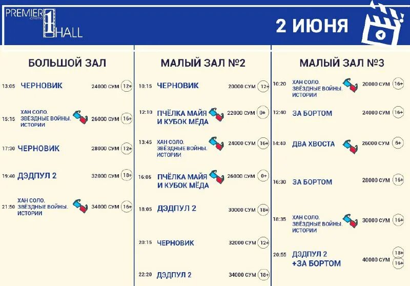 Нежная рука закона фильм 2018. Кинопремьеры. Афиша фильма. График мировых кинопремьер. Российские кинопремьеры.
