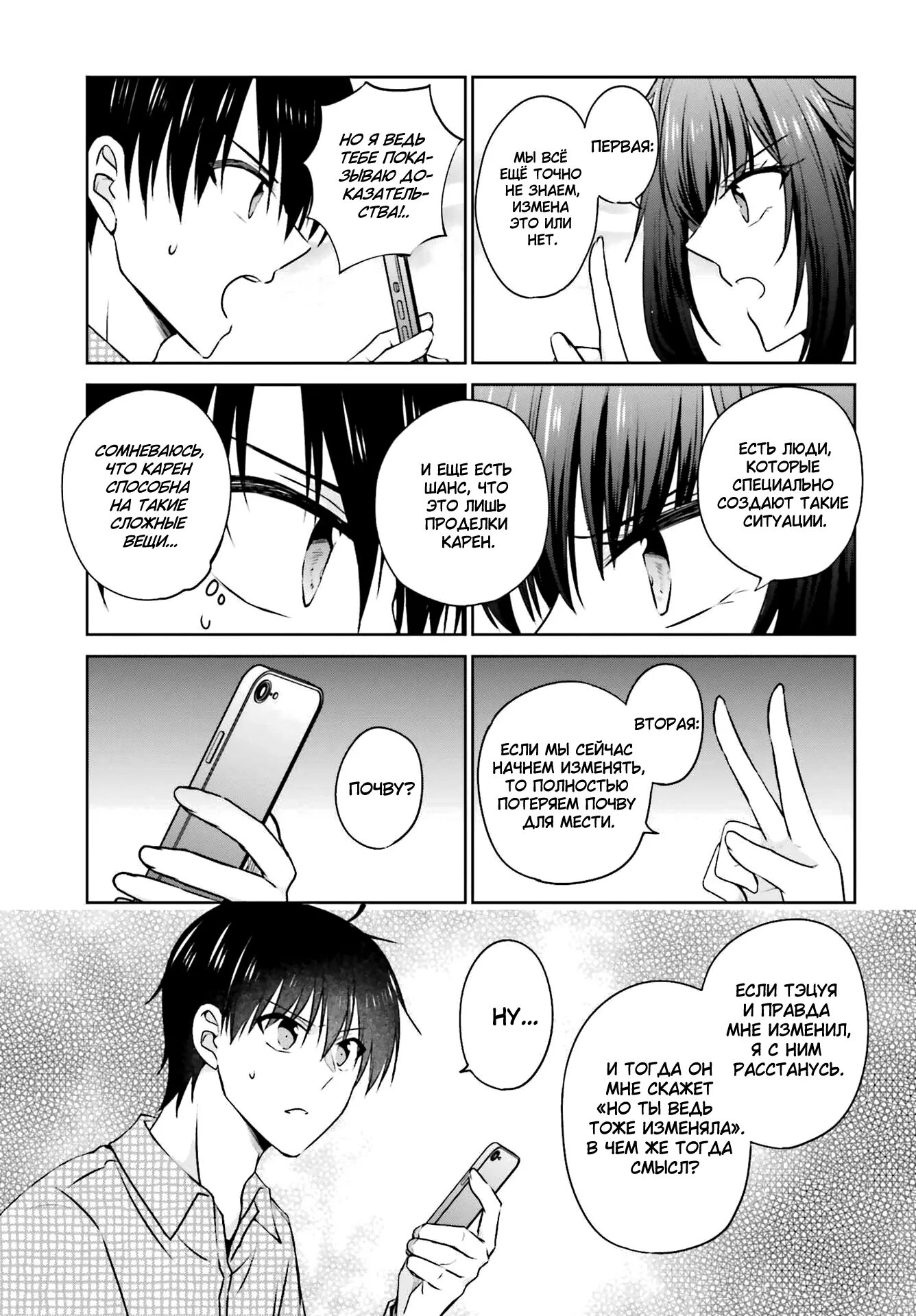 Kanojo ga senpai ni ntr-reta no de, senpai no kanojo wo ntr-masu kanojo ntr illustration. Манга я заняла мужскую роль 5 глава. Ntr cheating girlfriend 3d. Ore no kirai na senpai. Моя девушка изменила мне с сэмпаем манга.