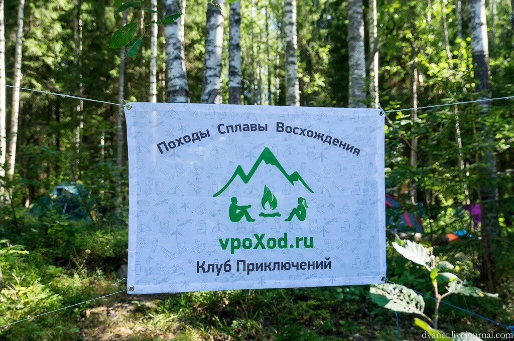 Клуб приключений. Клуб приключений логотип в поход. Пеший поход. Клуб приключений лого. Клуб приключений в поход сайт.