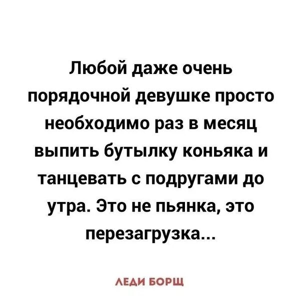 Перезагрузка статус. Перезагрузка афоризмы. Нужна перезагрузка цитаты. Статусы про перезагрузку себя. Нужна перезагрузка текст песни