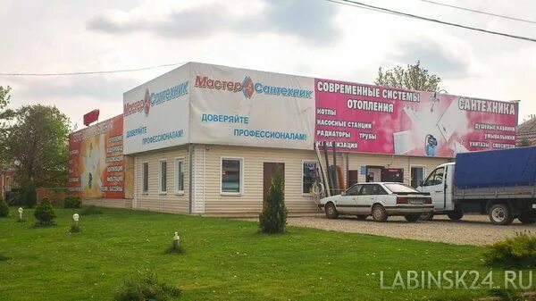 Победа сантехник. Сантехника на победе. Сантехника на победе. Сантехника буюмлари. Победа сантехник.