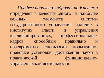 Подсистема найти