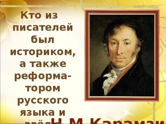 писатели россии 19 века -20 века. самуи л. иван петрович павлов ученый. ученые биологи. кто из авторов создал оригинальную.