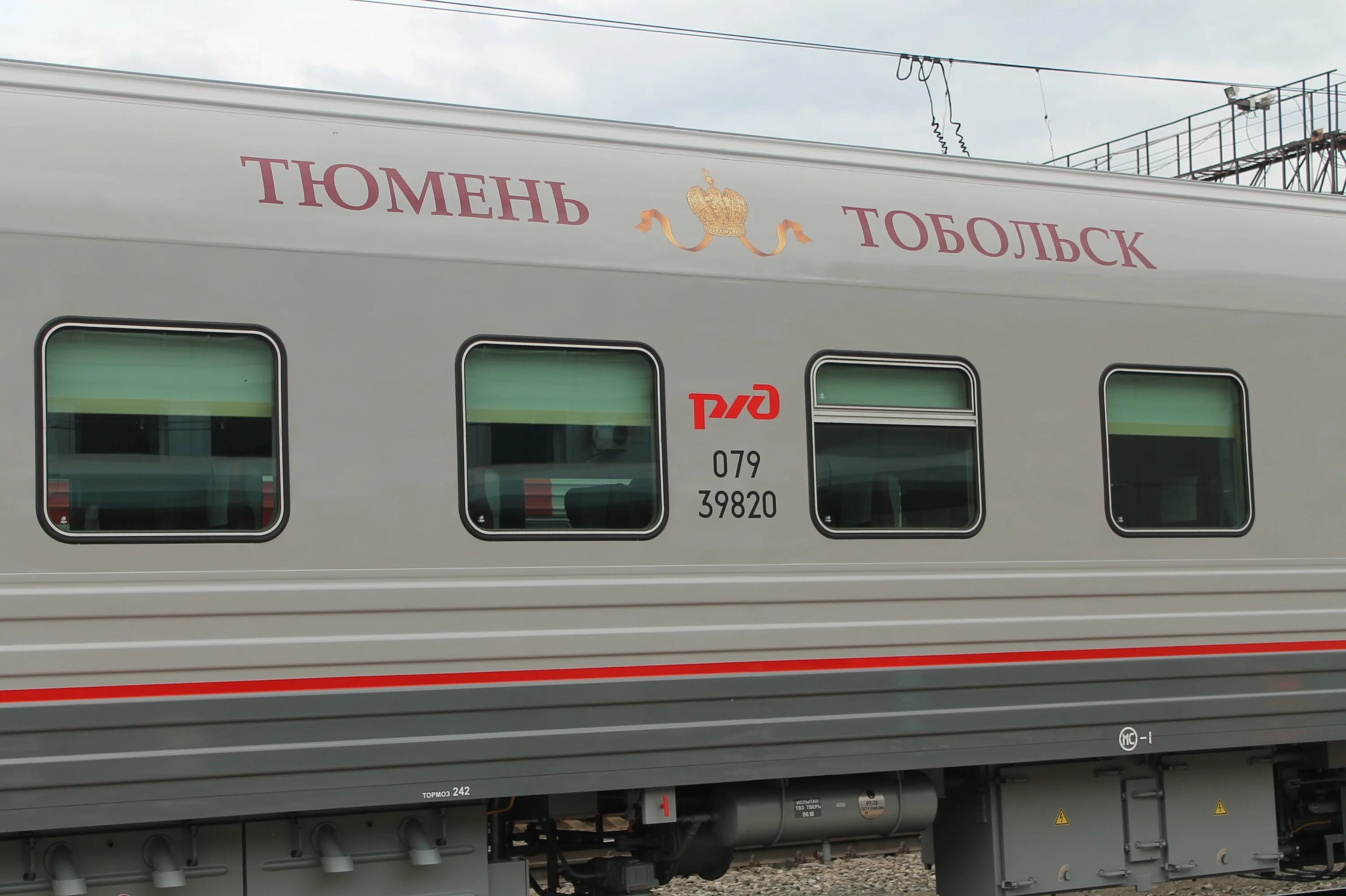 императорский поезд тюмень тобольск. императорский маршрут тюмень тобольск. электропоезд тюмень тобольск. императорский поезд тюмень. императорский вагон тобольск тюмень.
