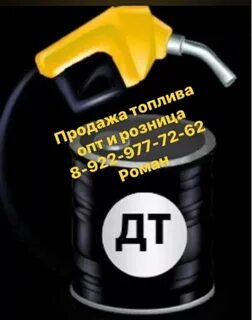 Д т оптом