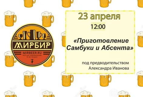 Мирбир санкт петербург