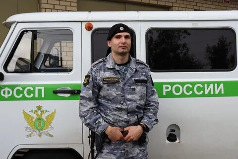 Судебный пристав по обеспечению