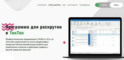 Накрутка лайков тик ток без заданий