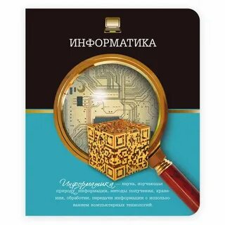 Тетради в мир книги