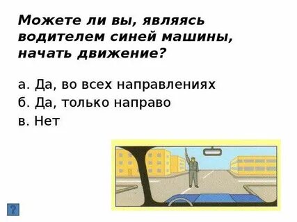 Слова относящиеся к водителю