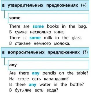 Английские слова some