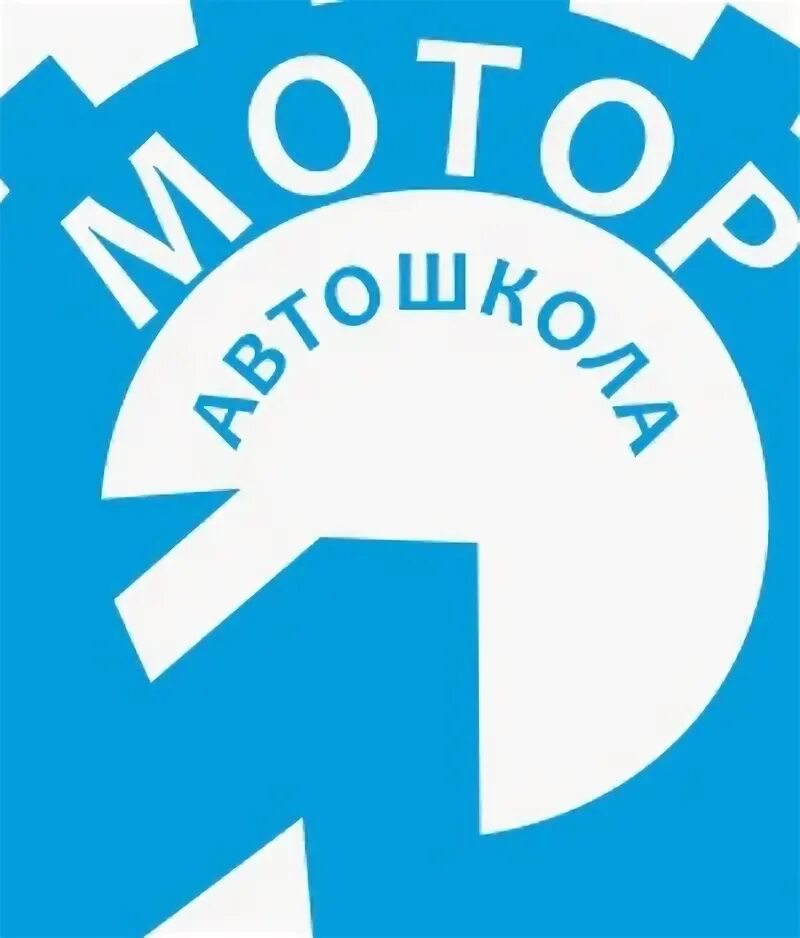 Автошкола мотор отзывы