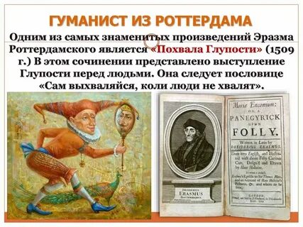 Великие гуманисты европы 7 класс конспект кратко