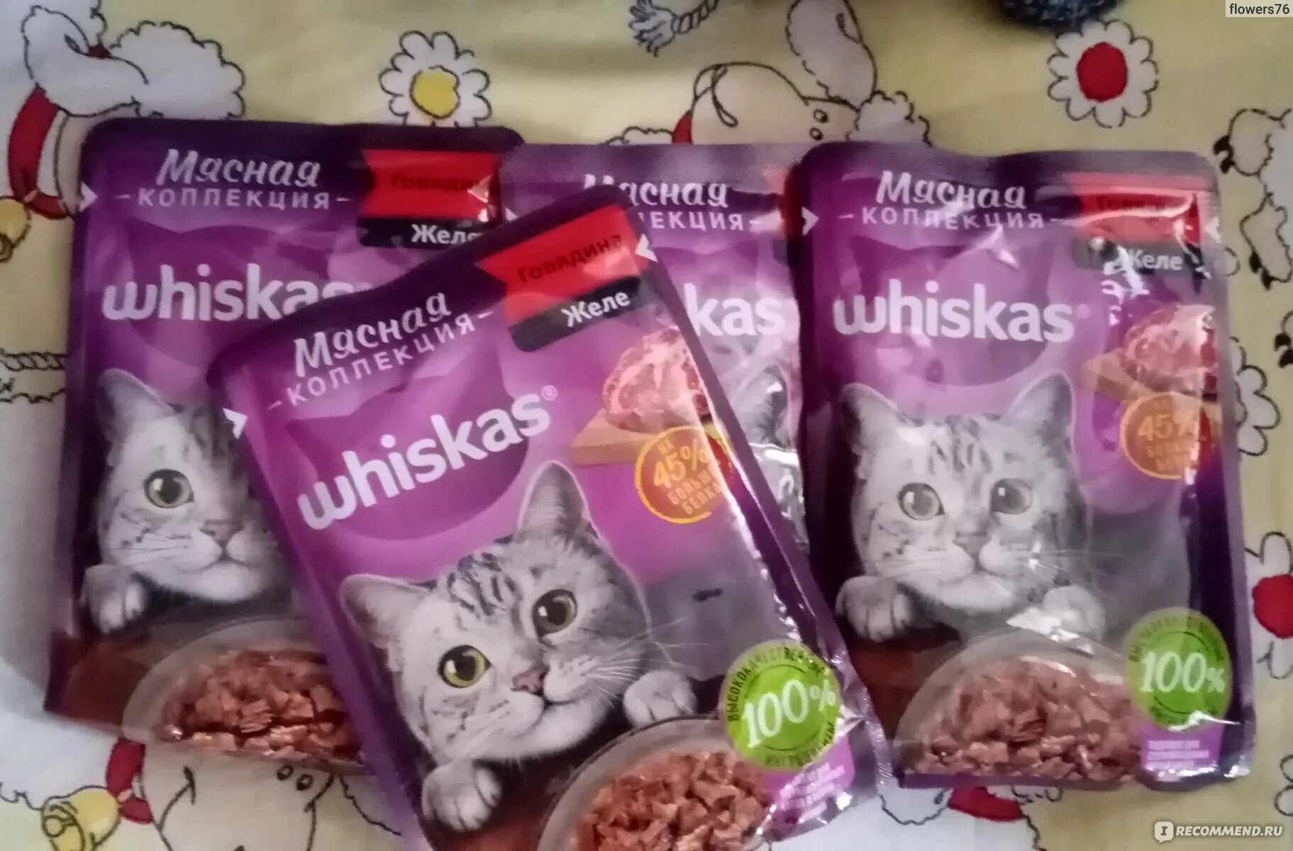 Ваша купила бы вискас. Вискас мясная коллекция. корм вискас мешок. вискас пауч мясная коллекция. новый вискас.
