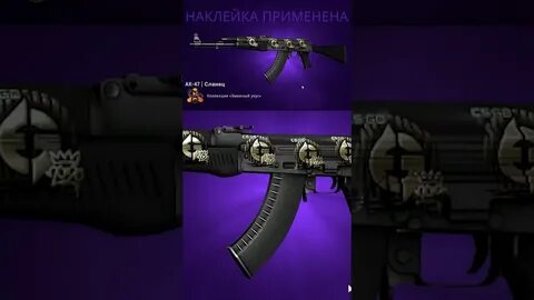 Сланец ак 47