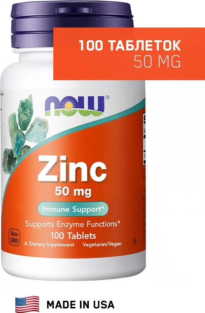 Now zinc picolinate цинк 50 мг. Zinc 50. Zinc gluconate 50 mg. Цинк now. Zinc picolinate 50 мг now foods.
