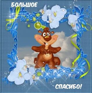 Анимашки большие