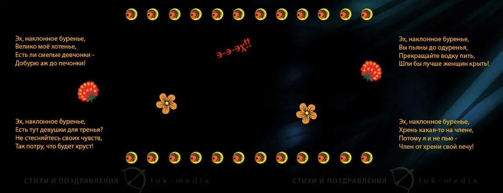 Шуточные частушки женщине. Шуточные частушки женщине