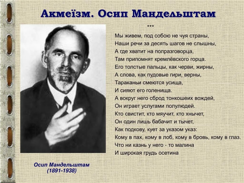 Мандельштам на бледно голубой эмали тип рифмы. Стихотворения. мандельштам о..