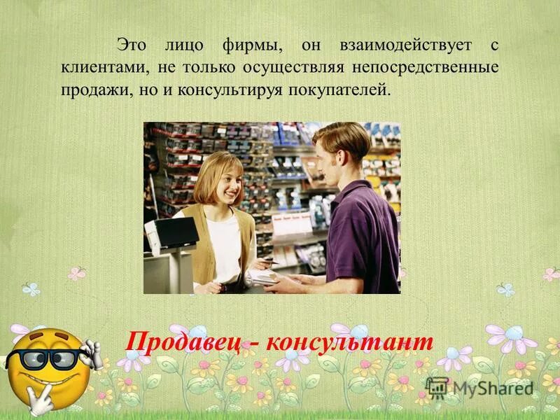 Шанель 5 реклама лили роуз. Название компании придумать. Как называется лицо фирмы. Косметика для лица. Foundation models.