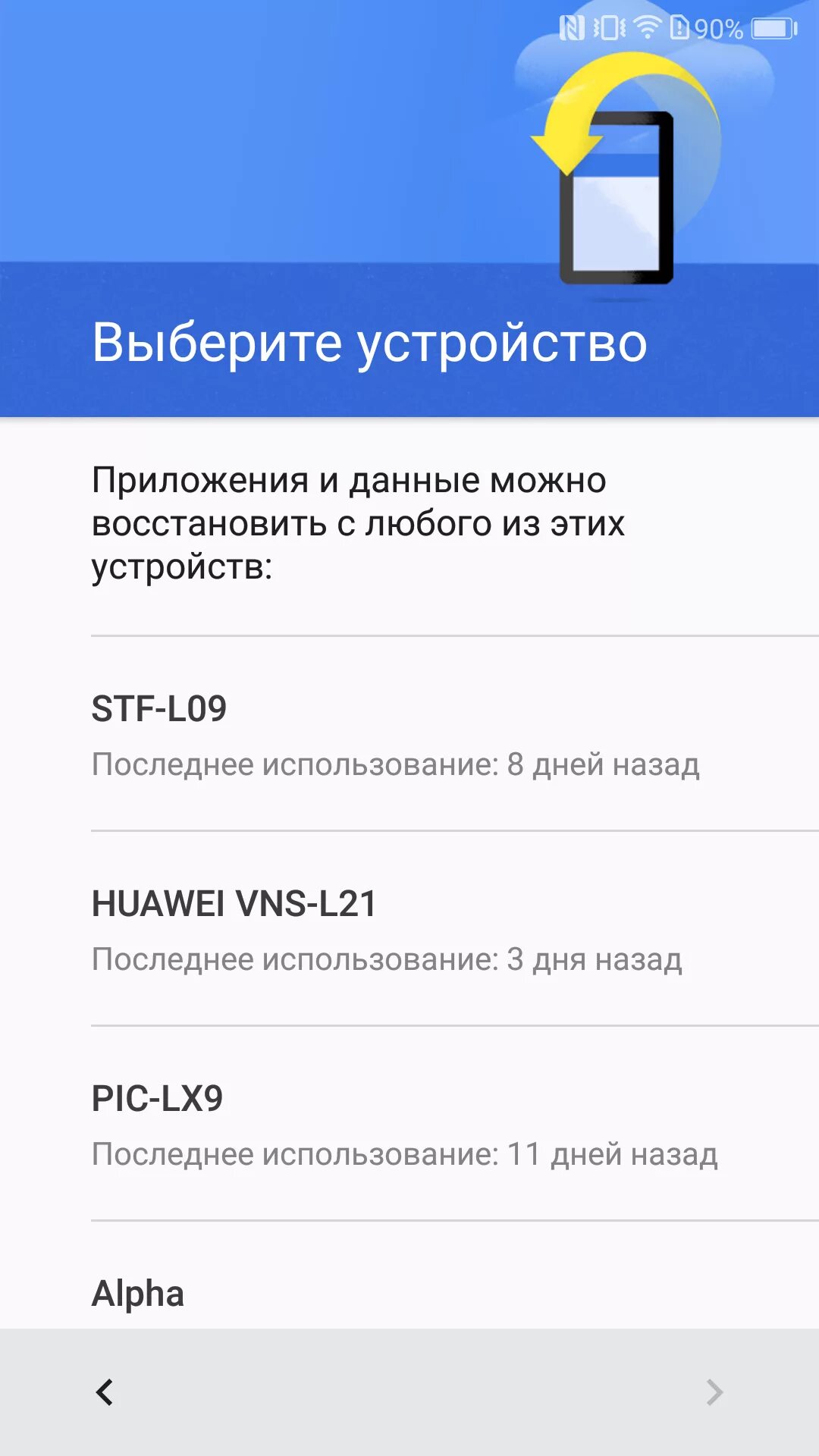 Как перенести данные на телефон honor