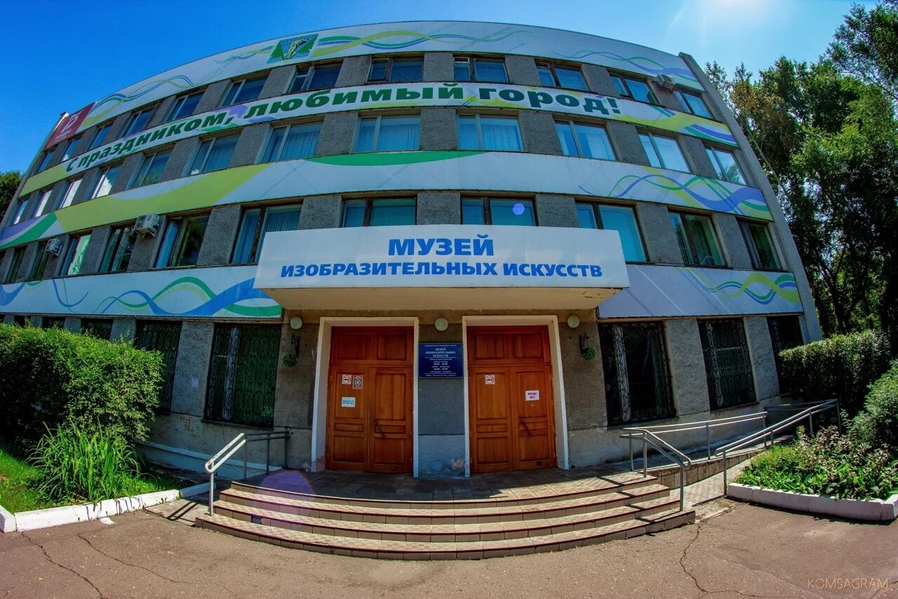 Музей изобразительных комсомольск на амуре. Музей изобразительных искусств комсомольск-на-амуре. музей комсомольск. художественный музей комсомольск. музей изобразительных искусств г. комсомольска-на-амуре здание.