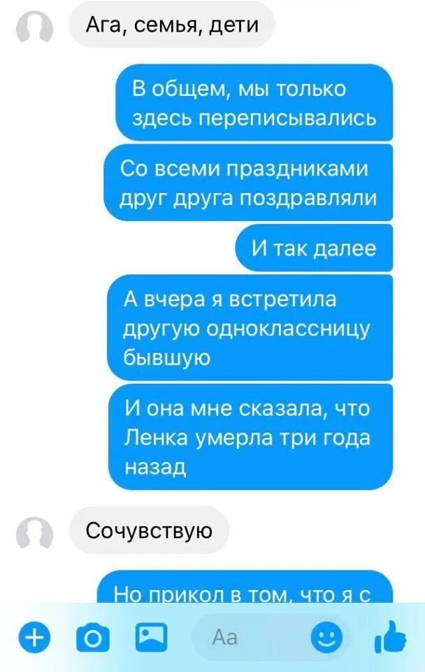 Как читать другие переписки. Смешные рассказы. истории в виде переписки. читать переписки. переписка с друзьями.