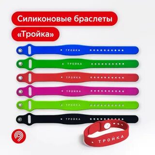 Браслет тройка
