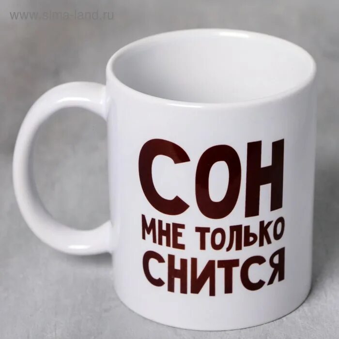 Сон для слабаков. Кружки во сне к чему снится. К чему снится разбить чашку. Сонник к чему снится чай. К чему снится певица.