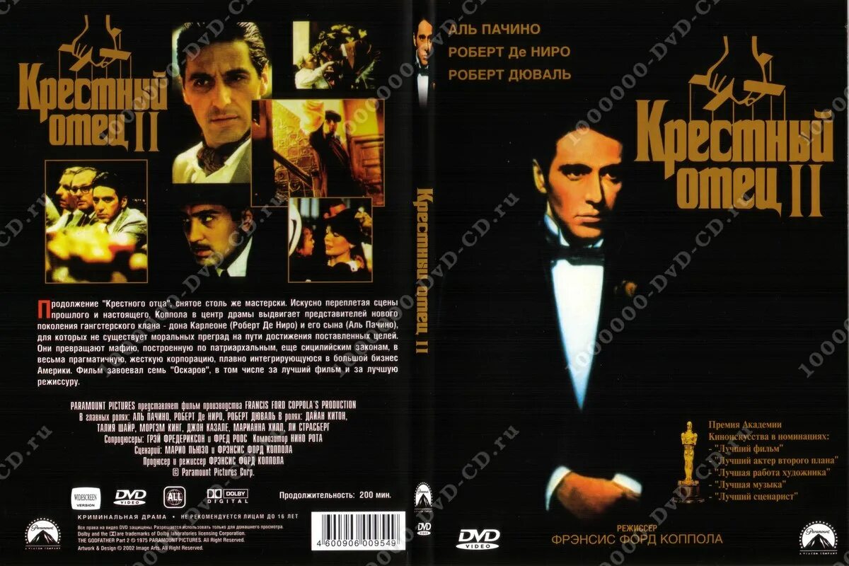 аудиокниги слушать крестный