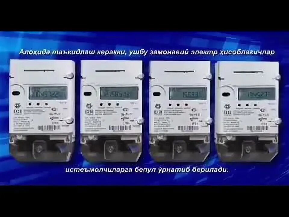 Электр хисоблагич. Электр хисоблагич. Электр хисоблагич. Электр хисоблагич. Электр хисоблагич.