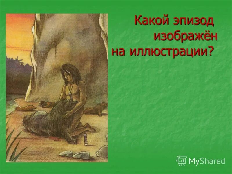 Том сойер красит забор. Какой эпизод изображен. Синквейн по алым парусам грина. Приключения тома сойера забор. Том сойер в пещере с бекки.