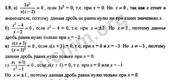 Ответы 8 класса мордкович. Мордкович а.г. Алгебра. 8 Класс. Алгебра 8 класс Мордкович номер 1.11. Алгебра Мордкович 8 класс номер 1.5. Алгебра 9 Мордкович углубленный уровень номер 12.8.