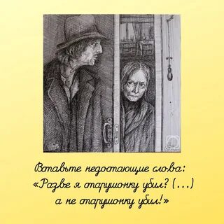 Преступление наказание интерьер