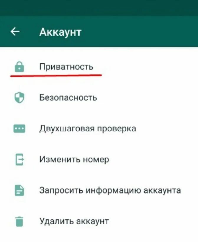 Как убрать скрытый статус в ватсапе. Статус в ватсап. как скрыть онлайн в ватсап. приватность статуса в whatsapp. статус ватсап андроид.