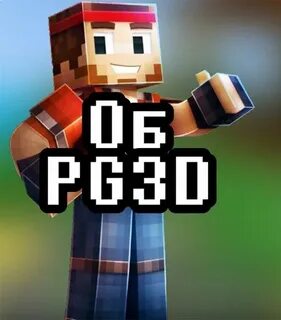 Pixel gun 3d id
