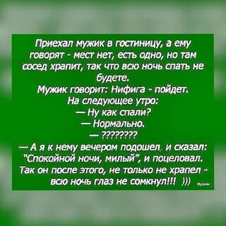 Если парень приехал