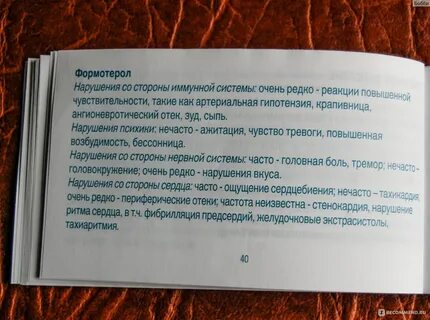 Респифорб отзывы