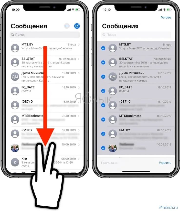 Как удалить смс в сообщениях айфона. Удаленные сообщения imessage. как удалить сообщение в imessage у всех. удалила аймесседж. imessage удалить сообщение у собеседника.