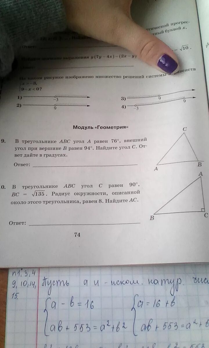 В треугольнике авс внешний угол при вершине. Треугольник ABC угол равен 76. В угол АВС равный 76. Внешний угол при вершине в равен 98. Внешний угол треугольника равен 76 Найдите углы треугольника.