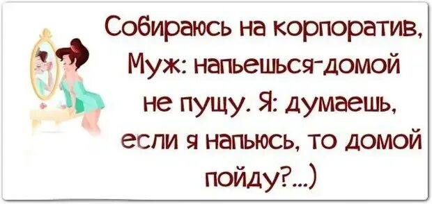 Жена отпускает мужа