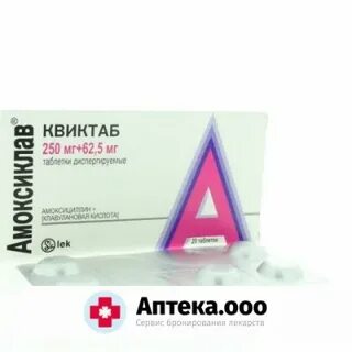 Амоксиклав 250 125 таблетки