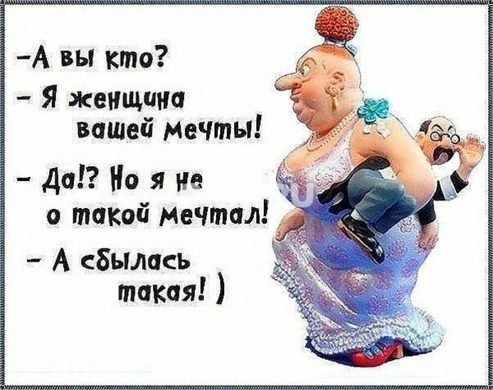 Смешные открытки про женщин. Женский юмор в картинках. Стихи про возраст женщины прикольные. С юмором о женщинах прикольные. Анекдоты про женщин смешные.