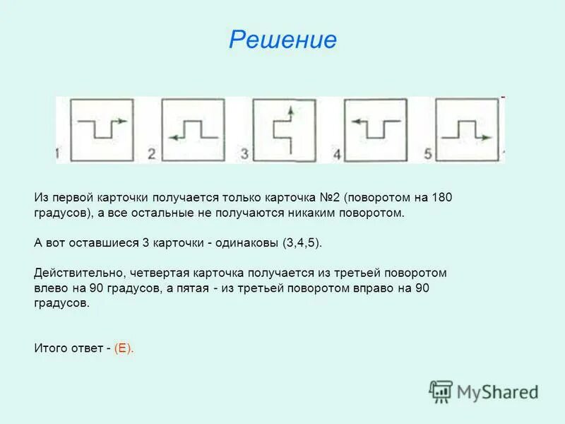 Найдите 3 одинаковые карточки. Найдите 3 одинаковые карточки