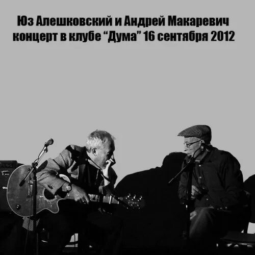 варьете андрей макаревич. концерт.