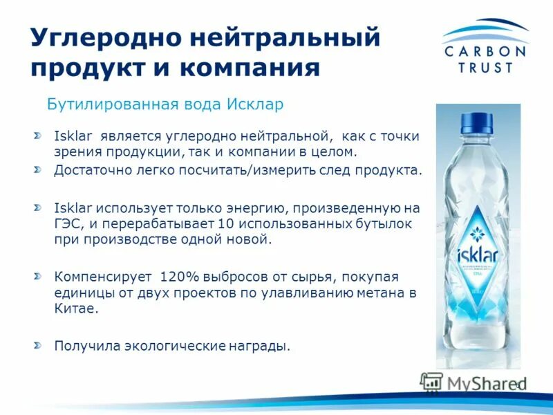 Углеродная нейтральность проекты. Углерод нейтральный. Углерод нейтральный. Углерод главный элемент живой природы. Углеродный нейтралитет.