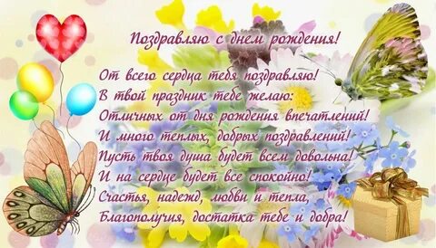 Оригинально поздравить молодую женщину