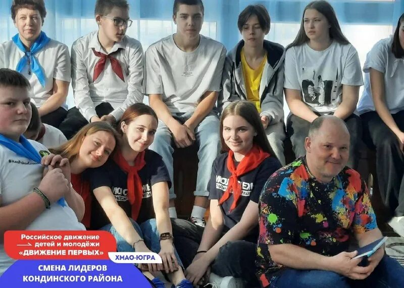 Прошел слет движения первых. Прошел слет движения первых. Прошел слет движения первых. Прошел слет движения первых. Прошел слет движения первых.